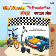 English-Bengali-Bilingual-kids-bedtime-story-Wheels-The-Friendship-Race-cover