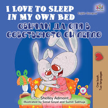 eBook: I Love to Sleep in My Own Bed (English Bulgarian Bilingual Children's Book) Bilingual Children's Book