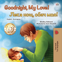 English-Bulgarian-Bilingual-baby-bedtime-story-Goodnight_-My-Love-cover.jpg