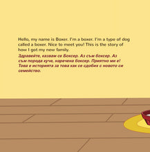 English-Bulgarian-Bilingual-bedtime-story-for-children-Boxer-and-Brandon-KidKiddos-Books-page1