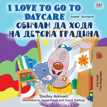 English-Bulgarian-Bilingual-chidlrens-book-I-Love-to-Go-to-Daycare-cover