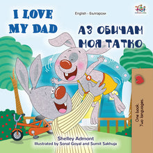 English-Bulgarian-Bilingual-children_s-picture-book-I-Love-My-Dad-Shelley-Admont-cover