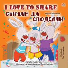 English-Bulgarian-Bilingual-childrens-book-I-Love-to-Share-Shelley-Admont-cover
