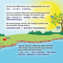 English-Chinese-Bilingual-childrens-book-I-Love-Autumn-page1