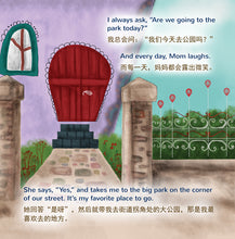 English-Chinese-Mandarin-Bilingual-kids-book-lets-play-mom-page2