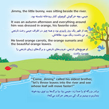 English-Farsi-Bilingual-childrens-book-I-Love-Autumn-page1