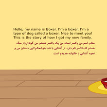 English-Farsi-Persian-Bilignual-children's-dogs-book-Boxer-and-Brandon-page1