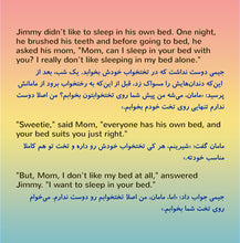 English-Farsi-Persian-Bilingual-Children's-Story-I-Love-to-Sleep-in-My-Own-Bed-page1