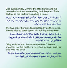 English-Farsi-Persian-Bilingual-book-for-kids-Shelley-Admont-I-Love-My-Dad-page1_2