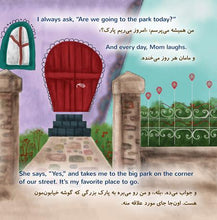 English-Farsi-Persian-Bilingual-kids-book-lets-play-mom-page1_1