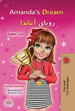 English-Farsi-bilingual-childrens-book-Amandas-Dream-cover