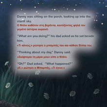 English-Greek-Bilingual-children-book-KidKiddos-A-Wonderful-Day-page1