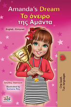 English-Greek-bilingual-childrens-book-Amandas-Dream-cover