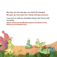 English-Greek-kids-book-the-traveling-caterpillar-page1