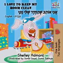 English-Hebrew-Bilingual-Bedtime-Story-for-kids-I-Love-to-Keep-My-Room-Clean-cover