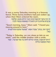 English-Hebrew-Bilingual-Bedtime-Story-for-kids-I-Love-to-Keep-My-Room-Clean-page1
