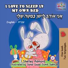 English-Hebrew-Bilingual-children's-book-I-Love-to-Sleep-in-My-Own-Bed-Shelley-Admont-KidKIddos-cover