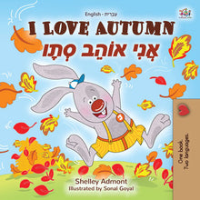 English-Hebrew-Bilingual-childrens-book-I-Love-Autumn-Cover
