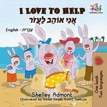 English-Hebrew-Bilingual-kids-bedtime-story-Shelley-Admont-I-Love-to-Help-cover