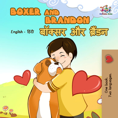 English-Hindi-Bilingual-bedtime-story-for-children-KidKiddos-Books-Boxer-and-Brandon-cover