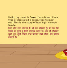 English-Hindi-Bilingual-bedtime-story-for-children-KidKiddos-Books-Boxer-and-Brandon-page1_1