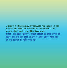 English-Hindi-Bilingual-children's-book-I-Love-to-Sleep-in-My-Own-Bed-Shelley-Admont-KidKIddos-page1