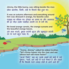 English-Hindi-Bilingual-childrens-book-I-Love-Autumn-page1