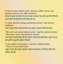 English-Hindi-Bilingual-childrens-picture-book-I-Love-to-Eat-Fruits-and-Vegetables-KidKiddos-page1