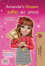 English-Hindi-bilingual-childrens-book-Amandas-Dream-cover