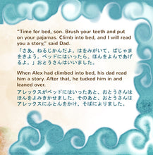 English-Japanese-Bilingual-baby-bedtime-story-Goodnight-My-Love-page1_2