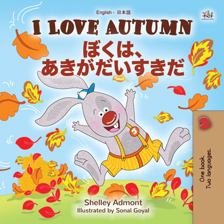 Bilingual Books in Japanese (日本語) and English - Buy Online