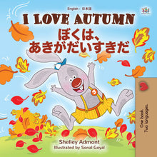English-Japanese-Bilingual-childrens-book-I-Love-Autumn-Cover