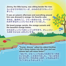 English-Japanese-Bilingual-childrens-book-I-Love-Autumn-Page1