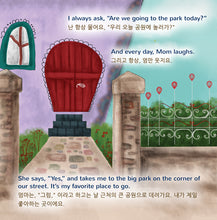 English-Korean-Bilingual-kids-book-lets-play-mom-page1