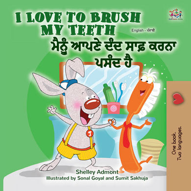 English-Punjabi-Bilingual-bedtime-story-for-kids-I-Love-to-Brush-My-Teeth-KidKiddos-cover