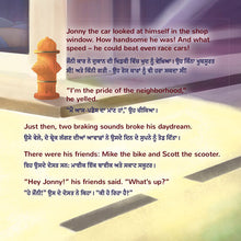 English-Punjabi-Gurmukhi-Bilingual-children-cars-book-Wheels-The-Friendship-Race-Page1