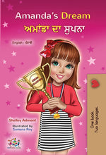 English-Punjabi-Gurmukhi-bilingual-childrens-book-Amandas-Dream-cover