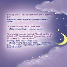 English-Russian-Bilingual-childrens-bedtime-story-book-Sweet-Dreams-My-Love-KidKiddos-page1