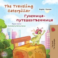 English-Russian-kids-book-the-traveling-caterpillar-cover