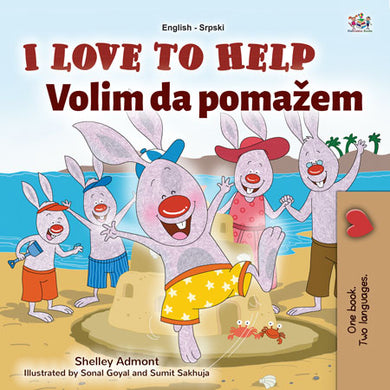 English-Serbian-Bilingual-children-story-I-Love-to-Help-Shelley-Admont-cover