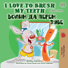 English-Serbian-Cyrillic-Bilingual-children's-picture-book-I-Love-to-Brush-My-Teeth-Shelley-Admont-cover