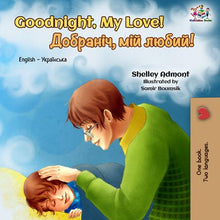 English-Ukrainian-Bilignual-baby-bedtime-story-Goodnight-My-Love-cover