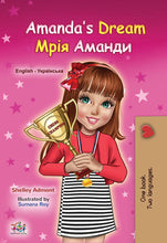 English-Ukrainian-bilingual-childrens-book-Amandas-Dream-cover