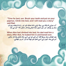 English-Urdu-Bilignual-children_s-boys-book-Goodnight_-My-Love-page1