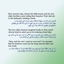 English-Urdu-Bilingual-children_s-picture-book-I-Love-My-Dad-Shelley-Admont-page1