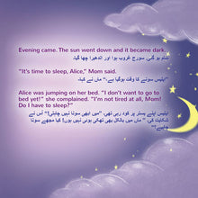 English-Urdu-Bilingual-childrens-bedtime-story-book-Sweet-Dreams-My-Love-KidKiddos-page1