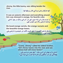 English-Urdu-Bilingual-childrens-book-I-Love-Autumn-page1
