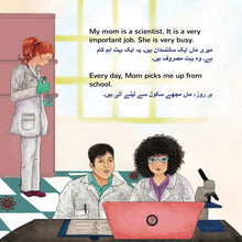 English-Urdu-Bilingual-kids-book-lets-play-mom-Page1