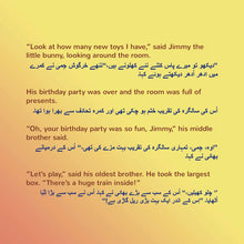 English-Urdu-bilingual-childrens-bedtime-story-I-Love-to-Share-page1