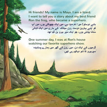 English-Urdu-dual-language-book-for-kids-Being-a-Superhero-page1